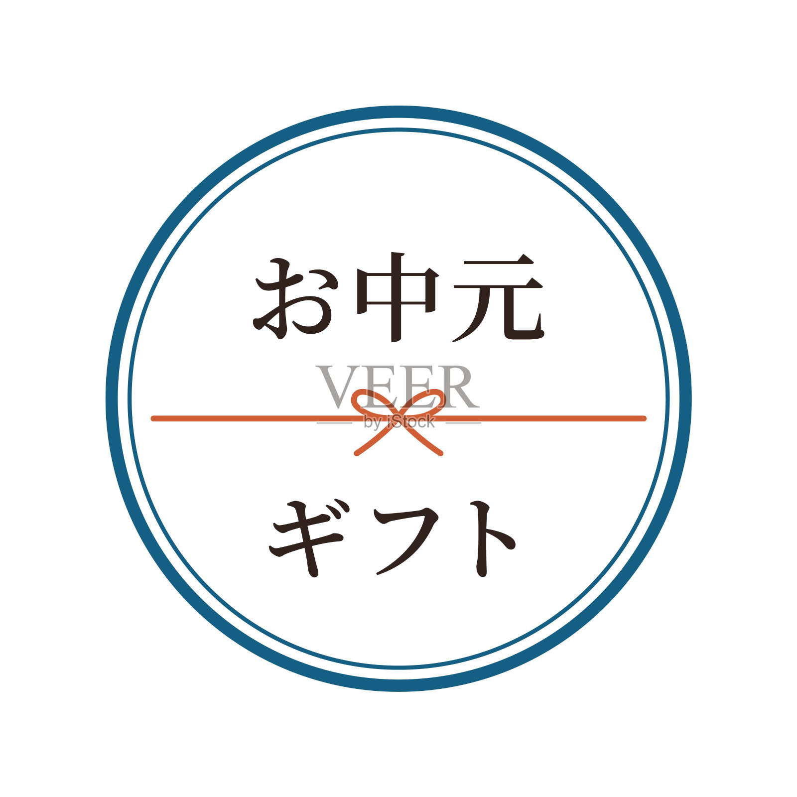 插图为日本框架，日本，日本模式。礼品插图，礼品包装，标签。这个日语单词的意思是“夏天的礼物”。插画图片素材