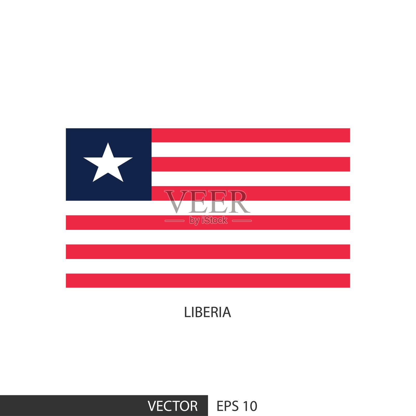 利比里亚方旗白色背景，指定为eps10矢量。插画图片素材