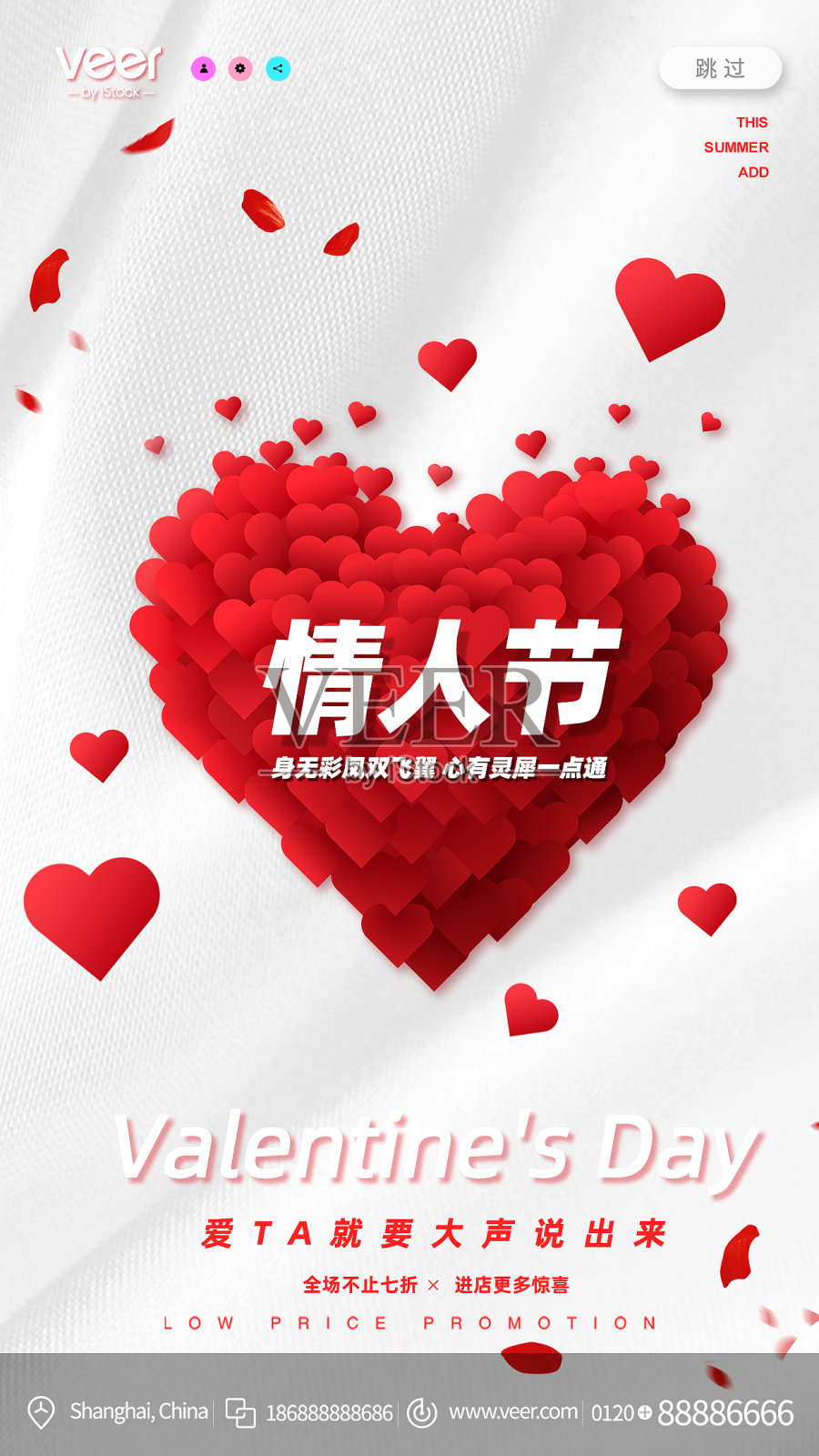 2022红色情人节爱情气球设计模板设计模板素材