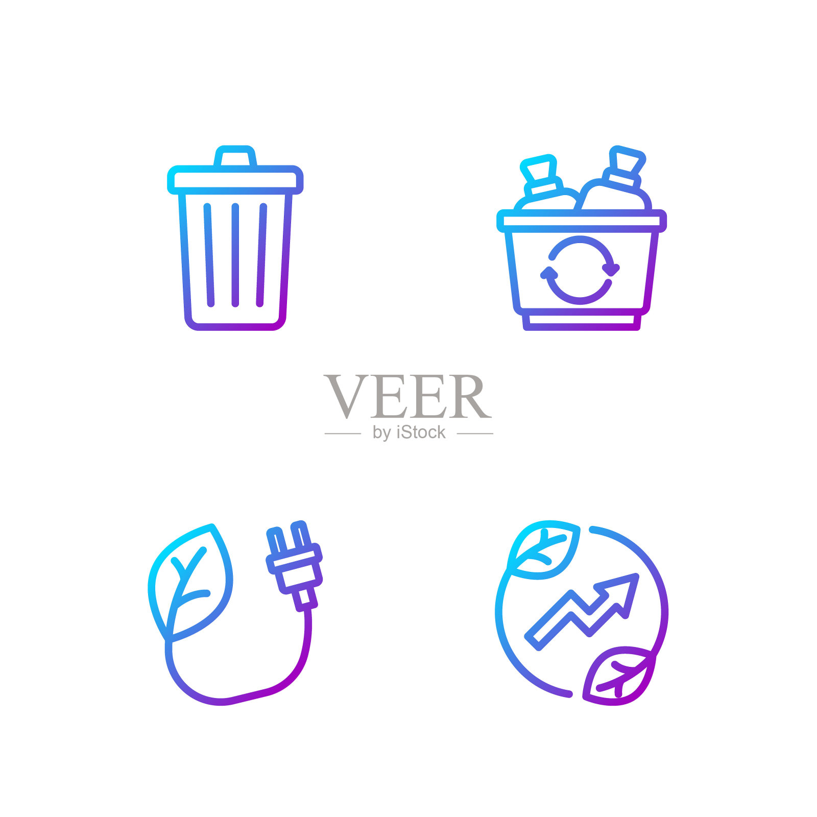 设有电动节电插头、垃圾桶、回收站。渐变颜色图标。向量图标素材