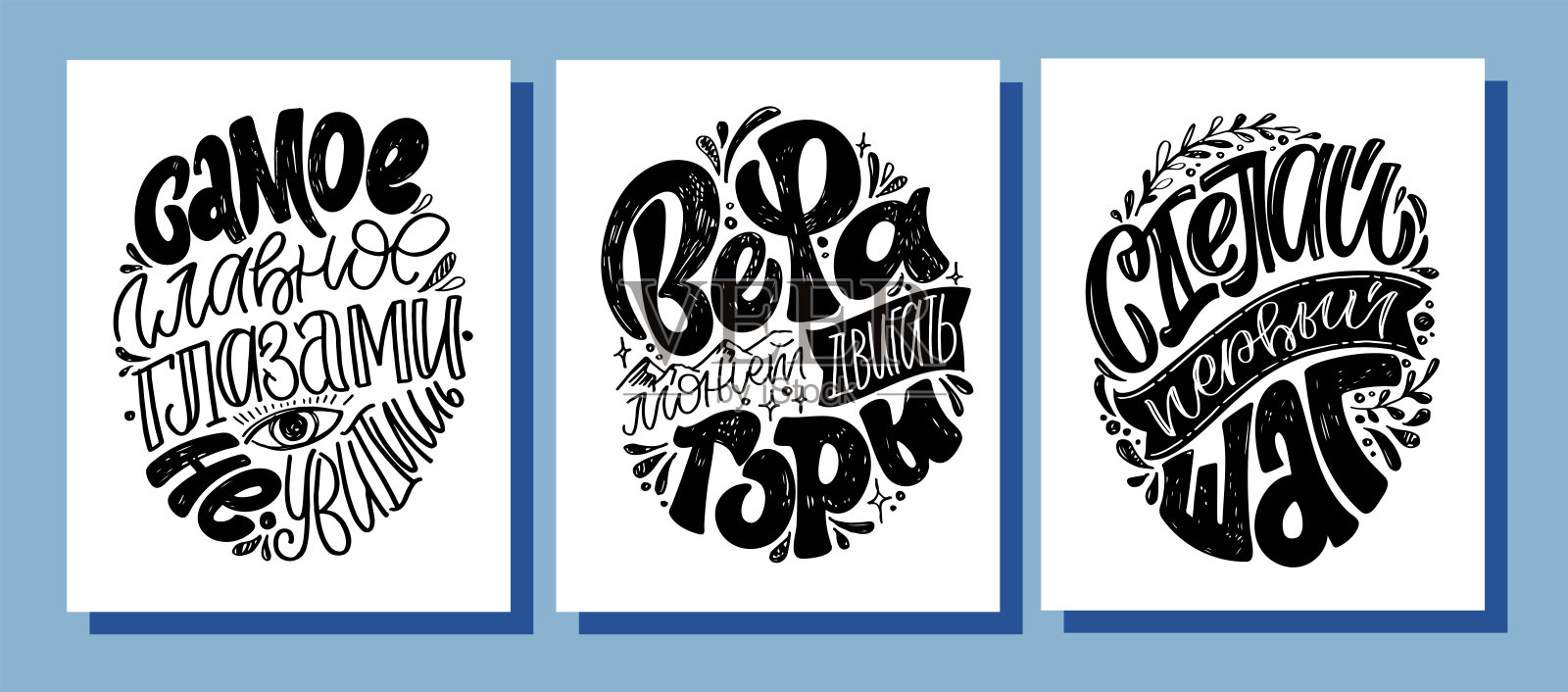 动机手绘涂鸦明信片关于生活-用俄语。为海报、t恤设计刻字标签模板。插画图片素材