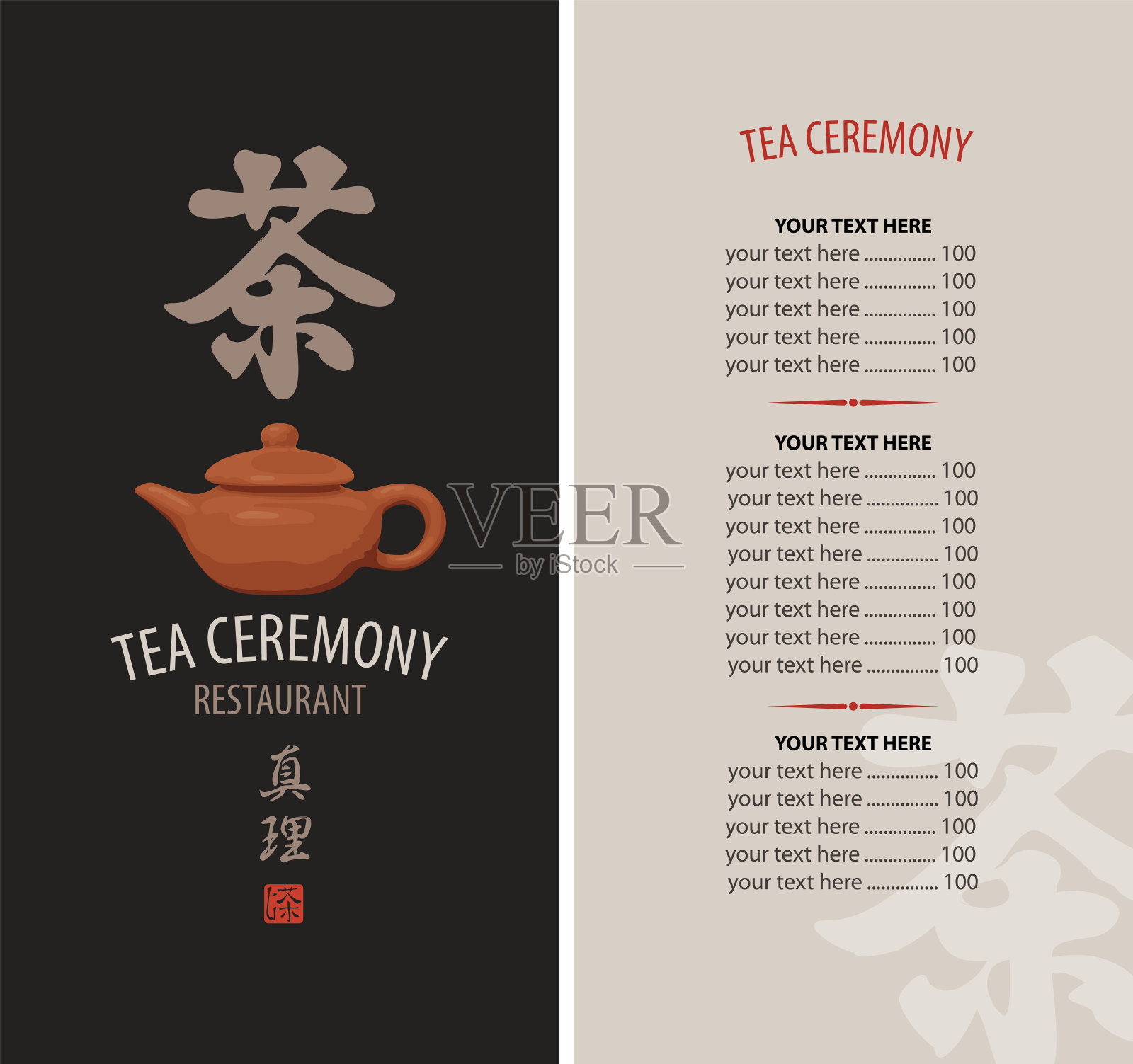 茶道餐厅的茶艺菜单，茶具为棕色茶壶设计模板素材