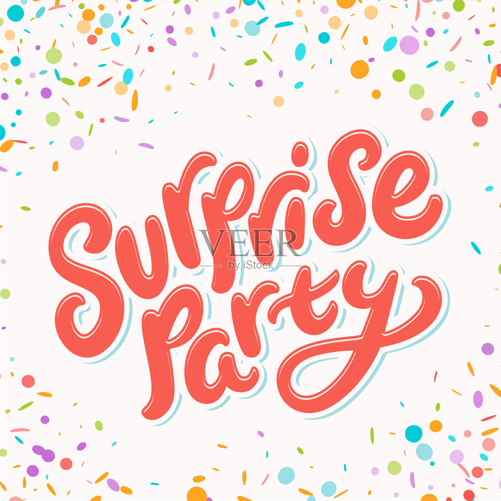惊喜派对!矢量手写字母横幅。设计模板素材