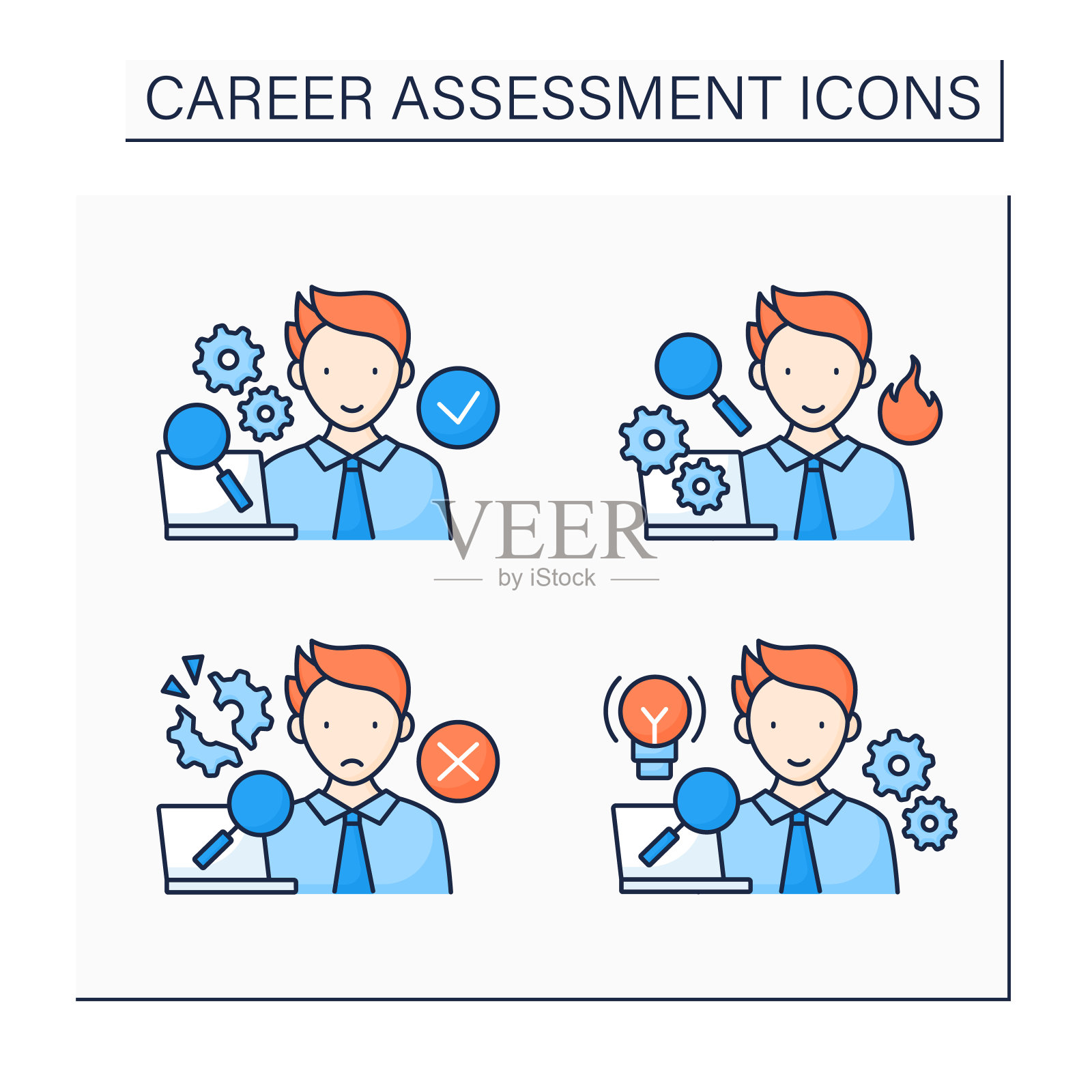 职业评估颜色图标设置图标素材