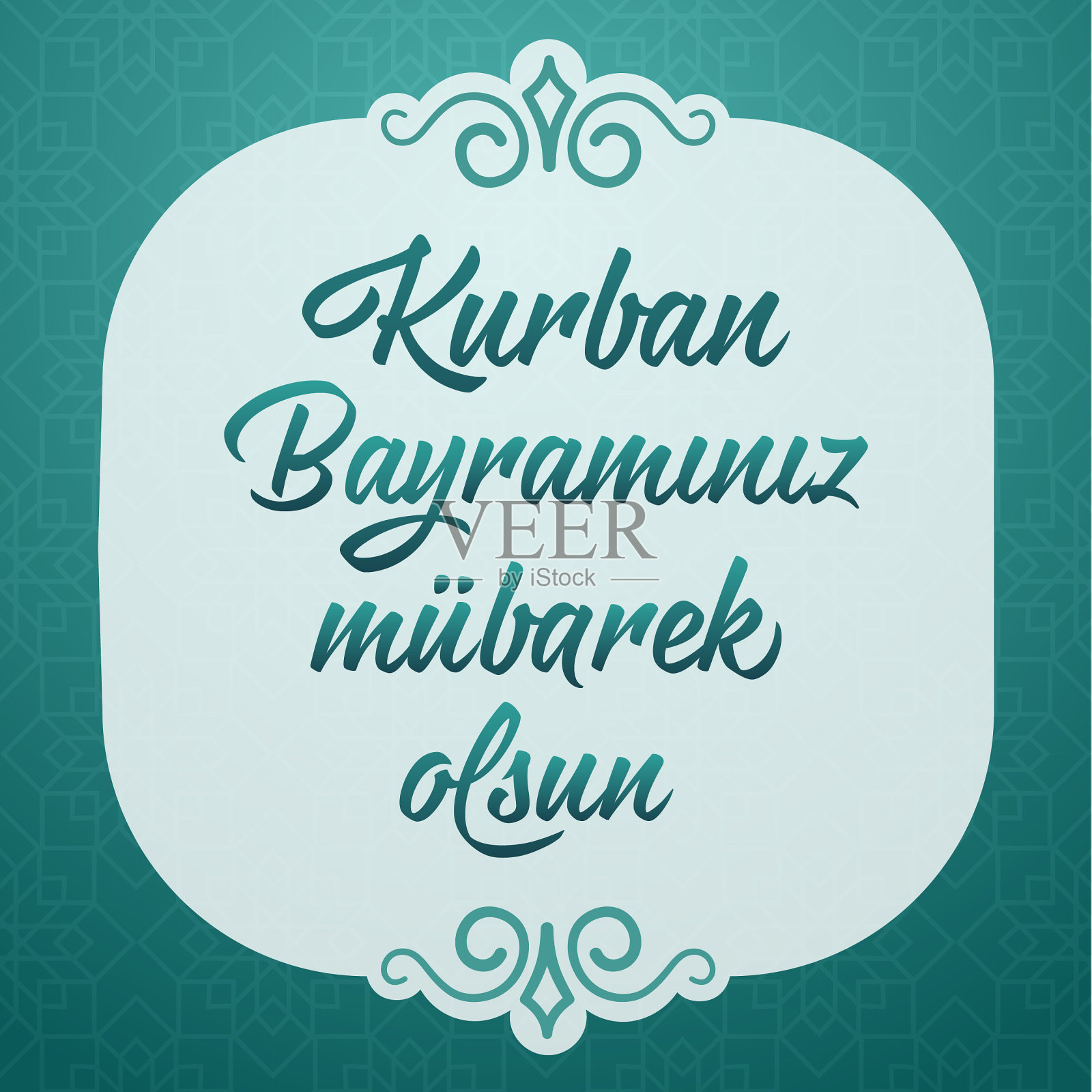 库尔班bayramınız mübarek olsun，英文翻译的意思(古尔邦节快乐)，土耳其节日-祭祀盛宴海报，社交媒体，贺卡股票插图插画图片素材