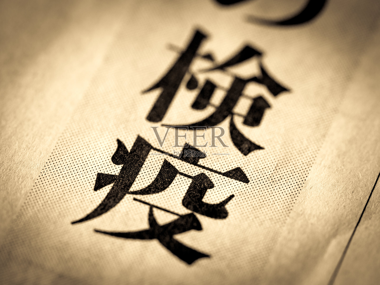 新闻标题是用日文写的"隔离照片摄影图片