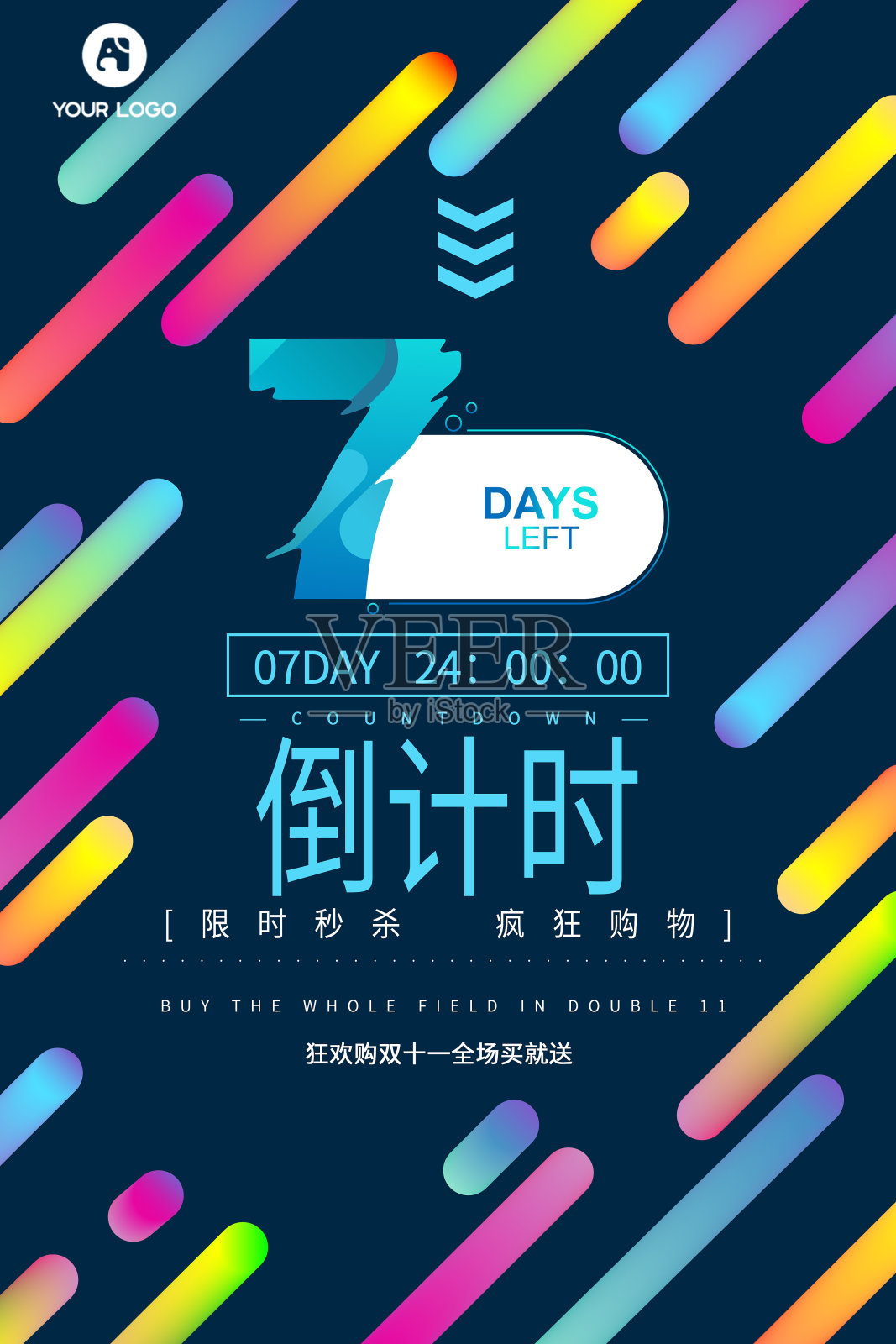 双11促销扁平促销风手机海报设计模板素材