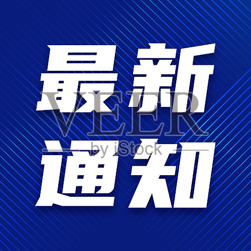 热点新闻扁平简约插画风次图设计模板素材