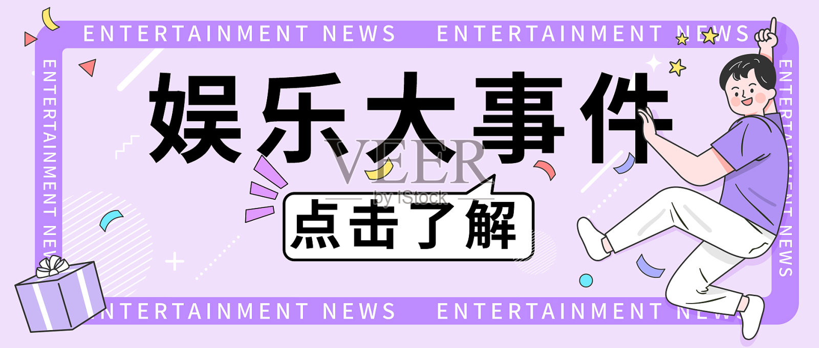 今日大爆料简约大气公众号首图设计模板素材