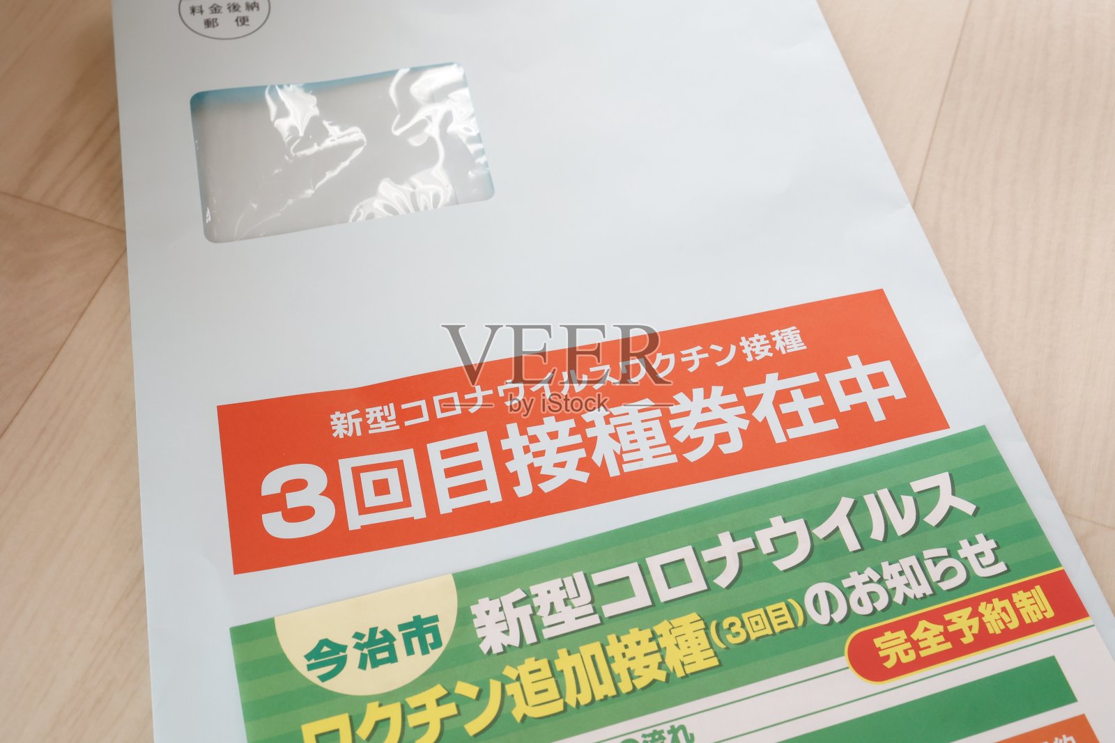 第三剂新型冠状病毒疫苗照片摄影图片