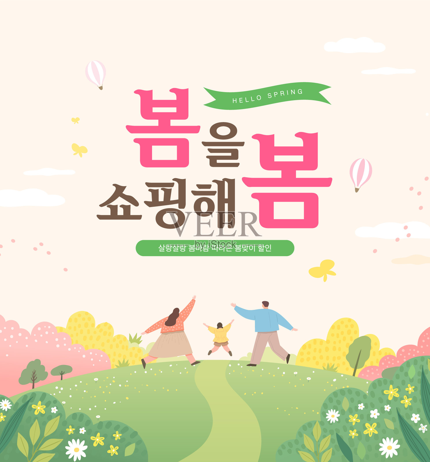 春季销售模板插画图片素材