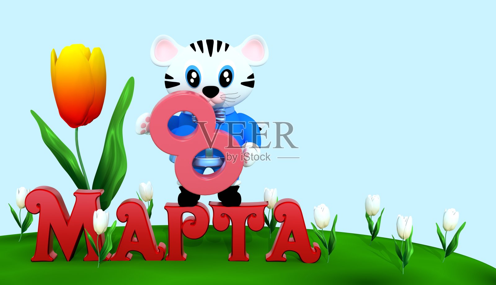 虎年3月8日，3D渲染照片摄影图片