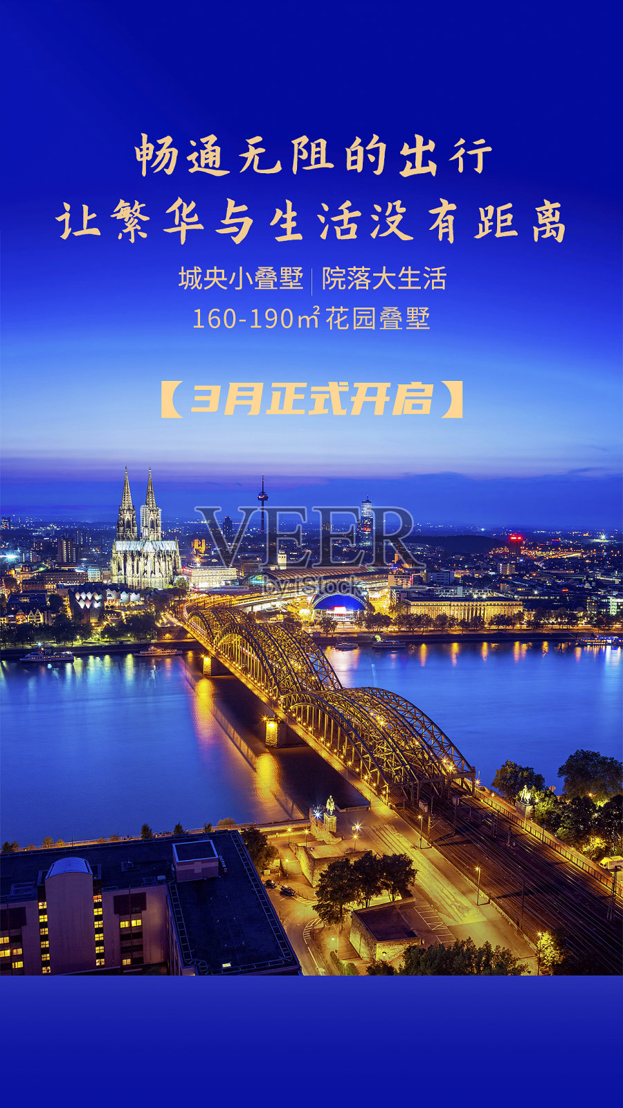 摄影风房地产促销活动简约大气手机海报设计模板素材