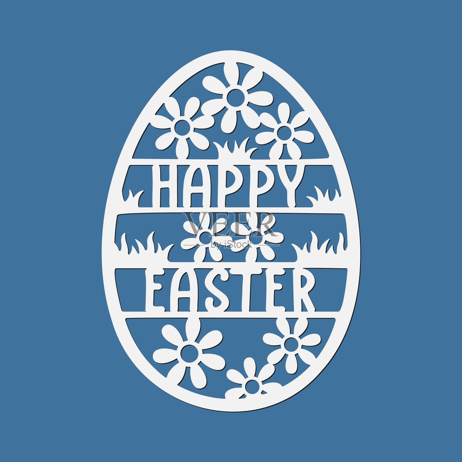 复活节快乐，激光刻字机模板。彩蛋彩蛋形状的复活节装饰。矢量插图在纸的风格插画图片素材