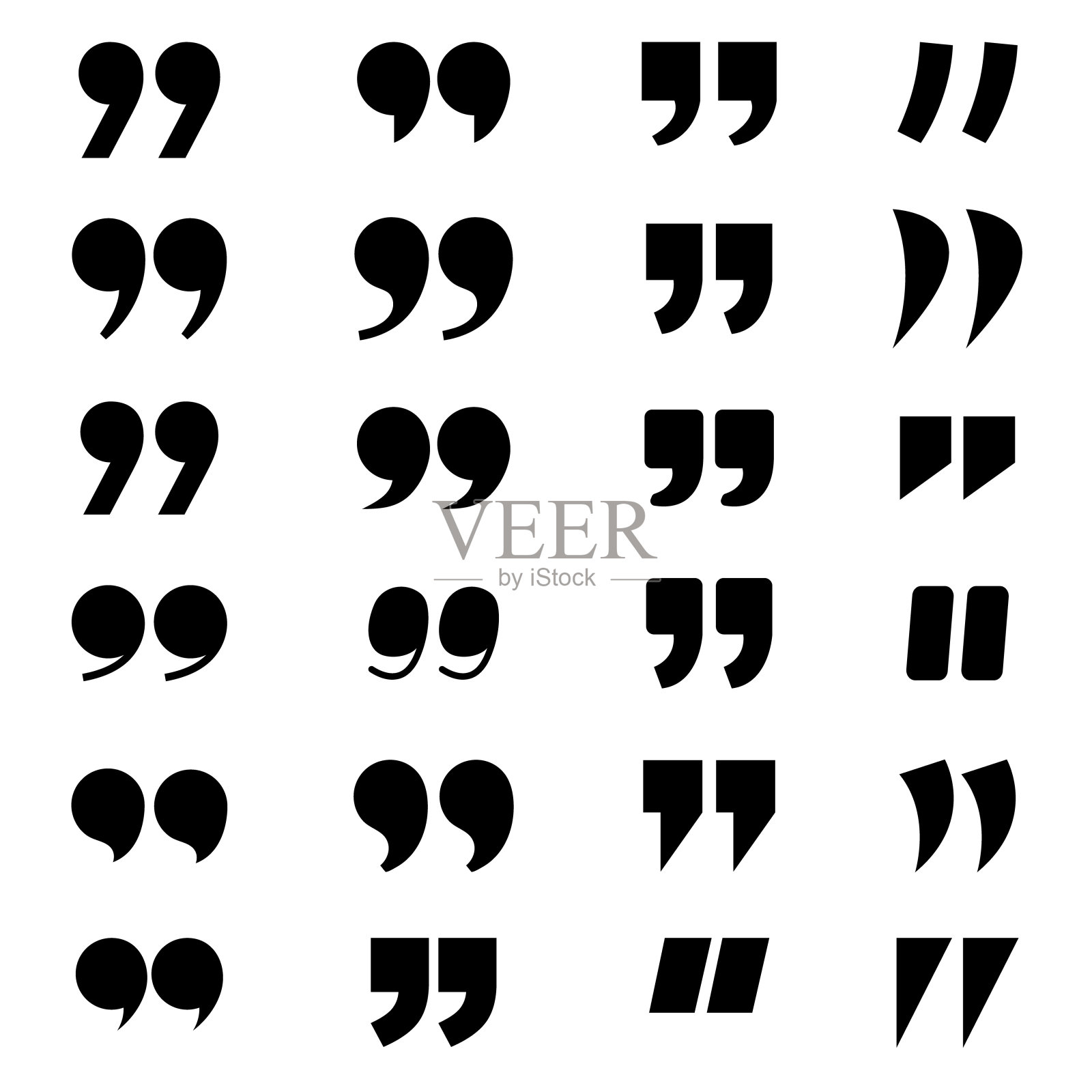 引号的集合。引号图标向量集。设计元素图片