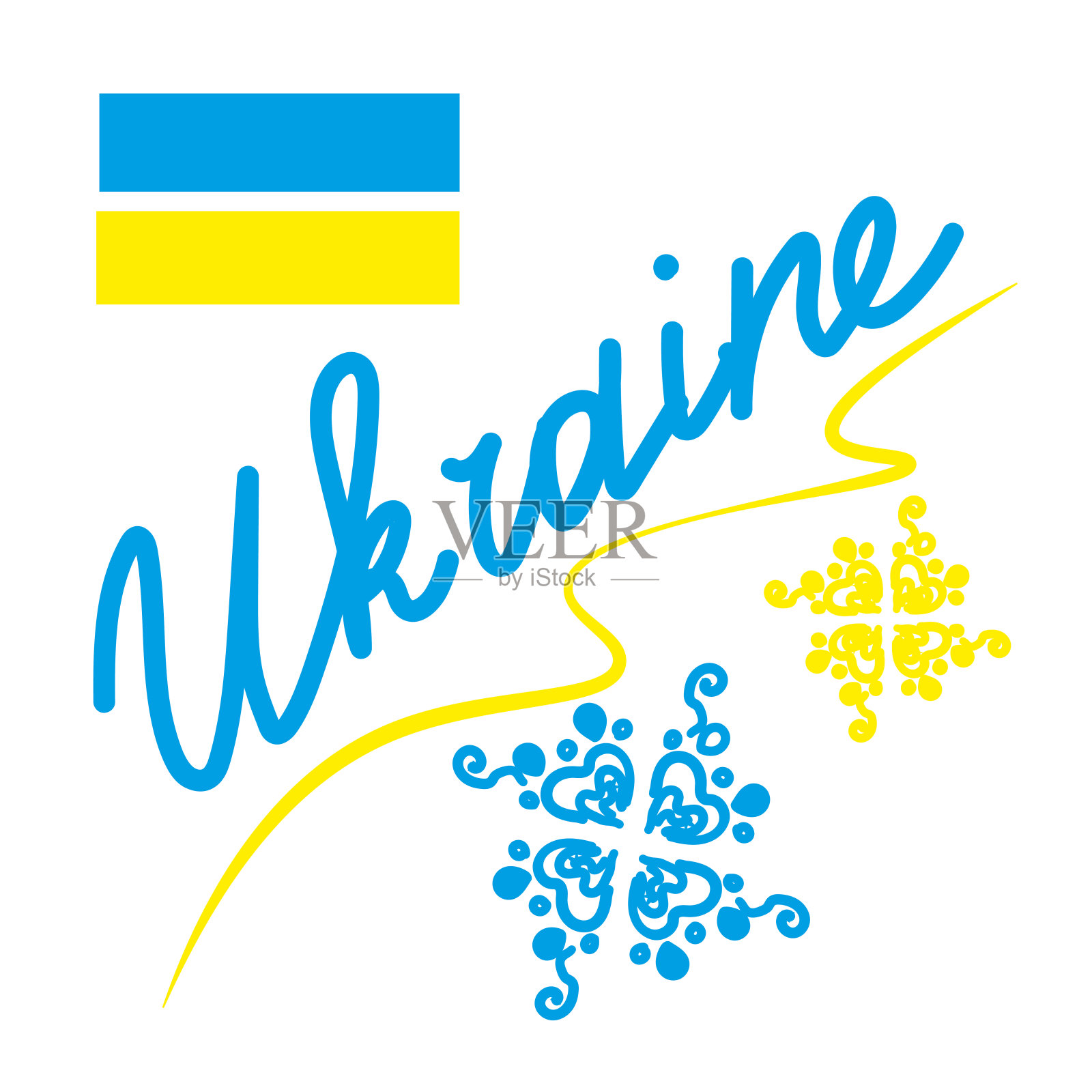 字母乌克兰与乌克兰蓝色装饰和国旗在白色背景。插画图片素材