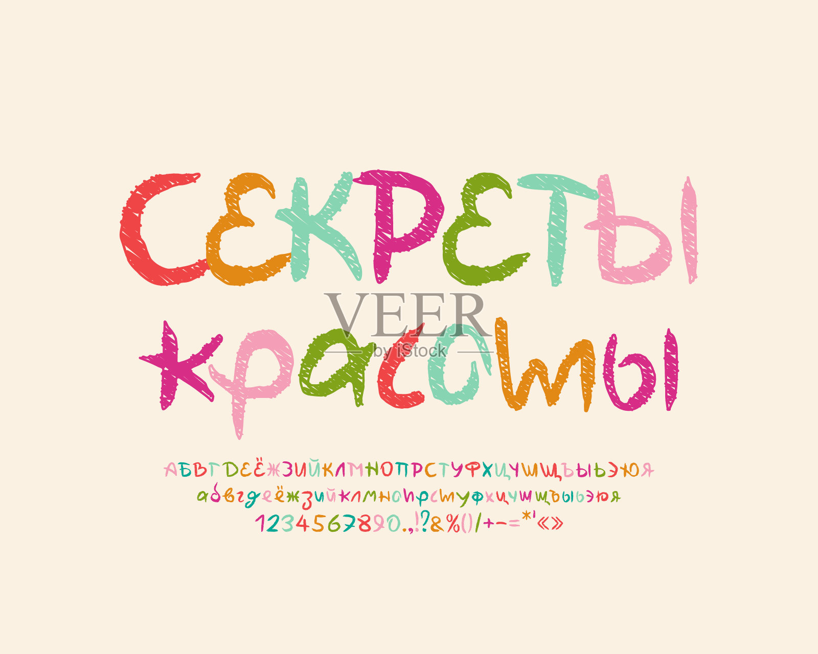 社交媒体上关于俄语的美丽秘密。翻译-美容秘诀设计元素图片