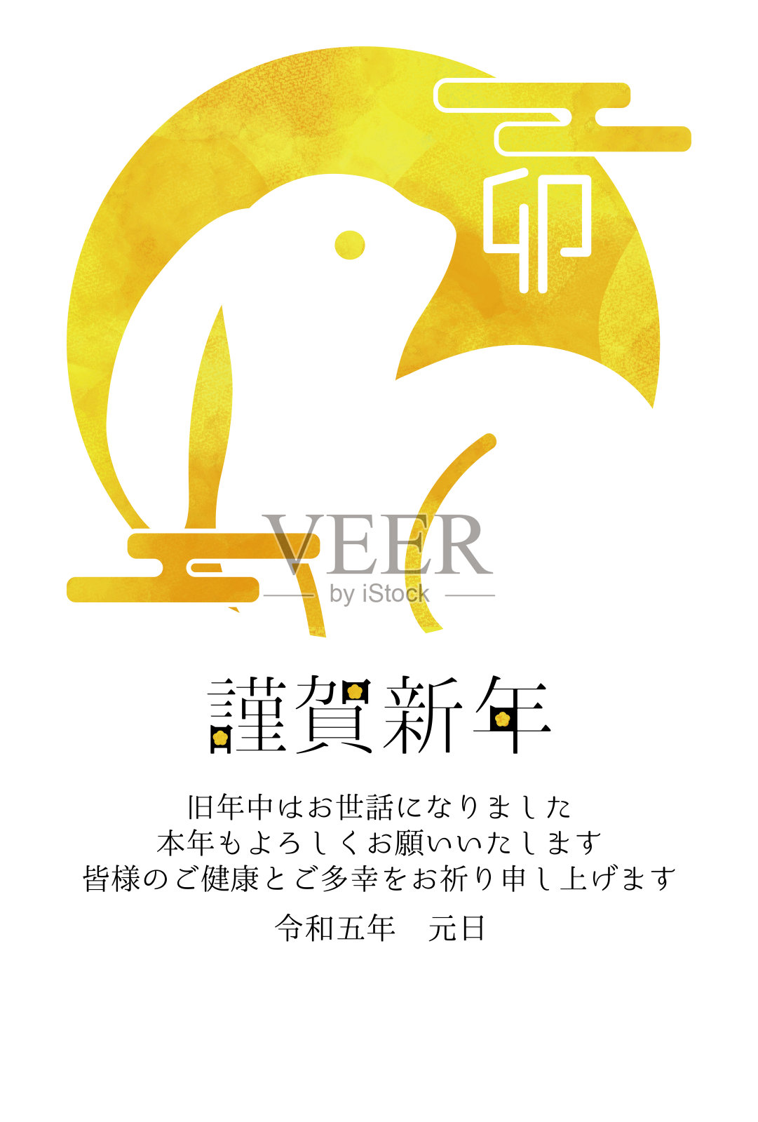 シンプルな年贺状卯年2023年插画图片素材