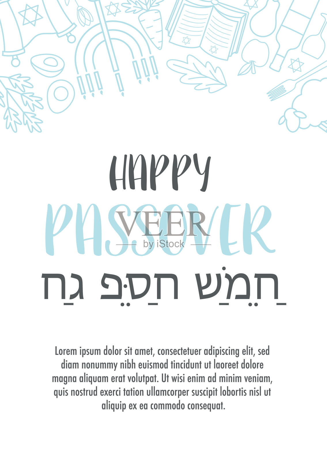 逾越节快乐，逾越节贺卡设计模板素材