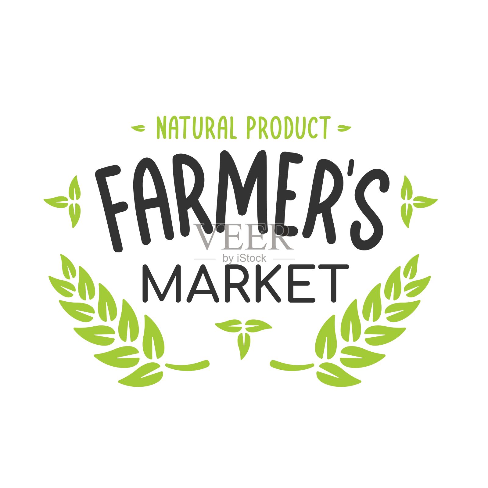 农贸市场徽标复古风格，天然有机产品来自农场。食品商店的标志。有机食品的口号。向量的插图插画图片素材