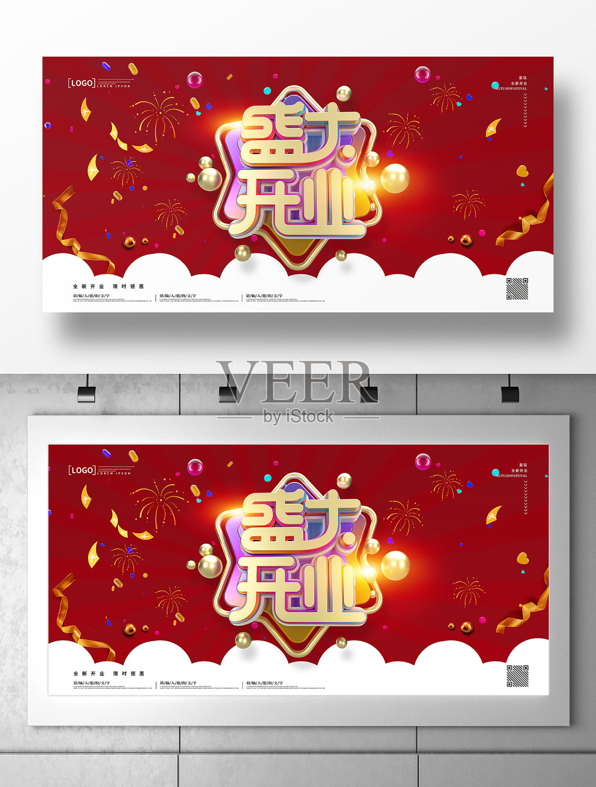 红色盛大开业展板设计模板素材