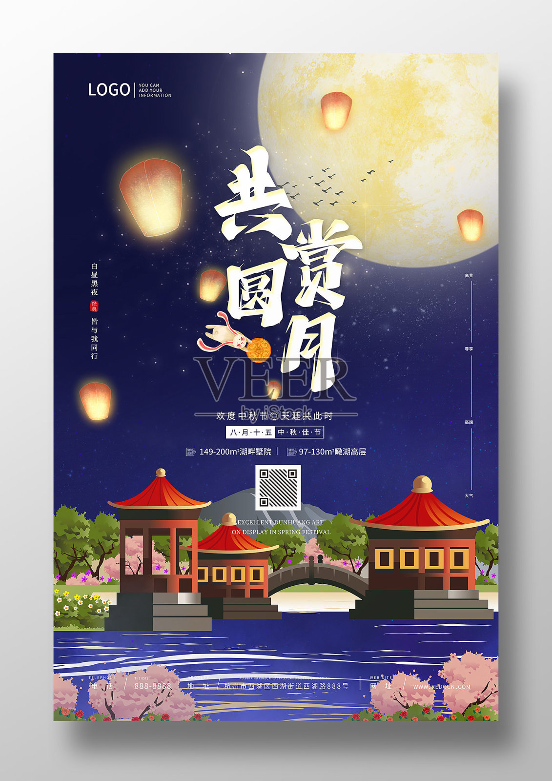 大气国潮房地产中秋节海报设计模板素材