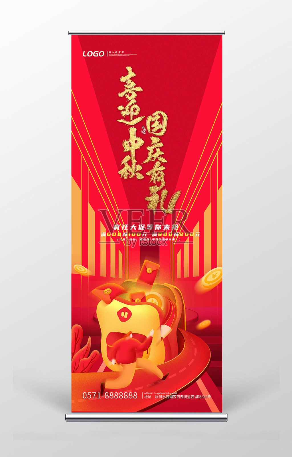 中秋国庆商场促销易拉宝设计模板素材