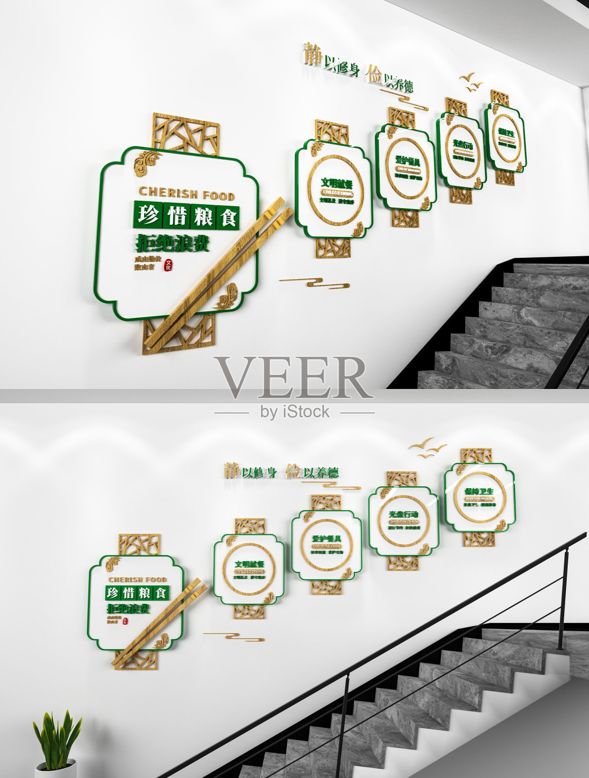 中国风珍惜粮食楼梯文化墙设计模板素材