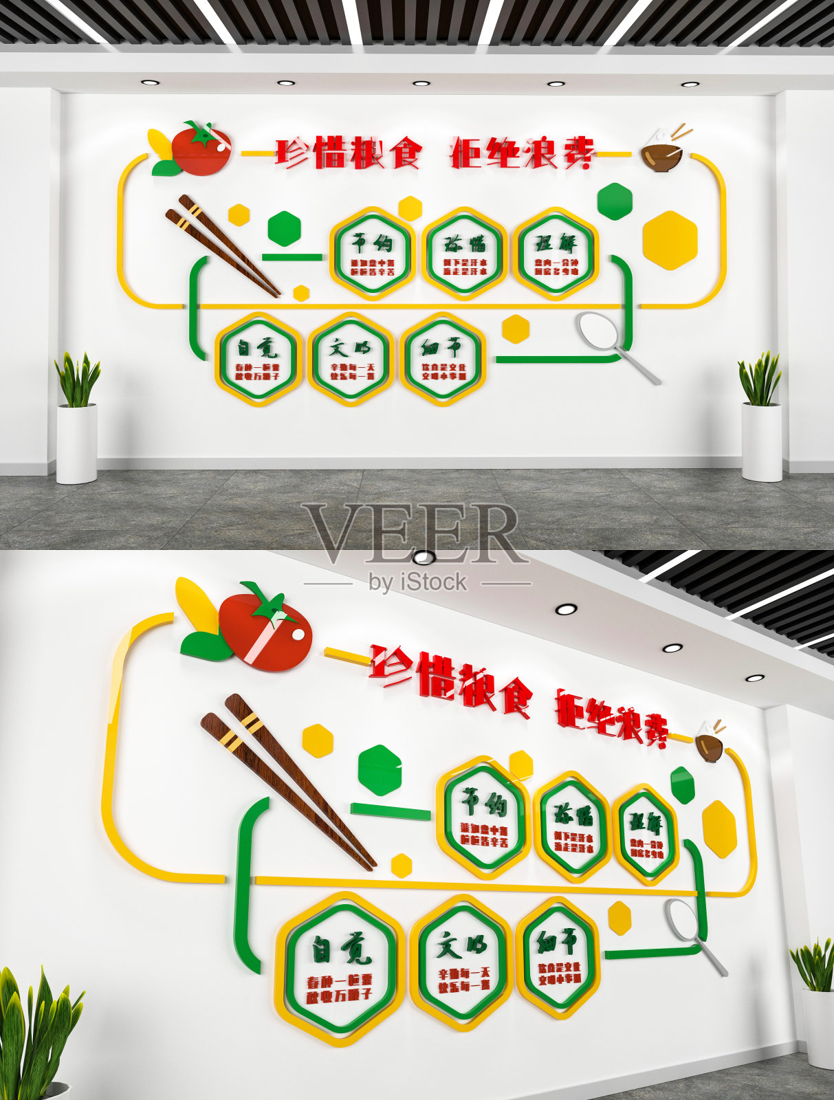 珍惜粮食拒绝浪费社区文化墙设计模板素材