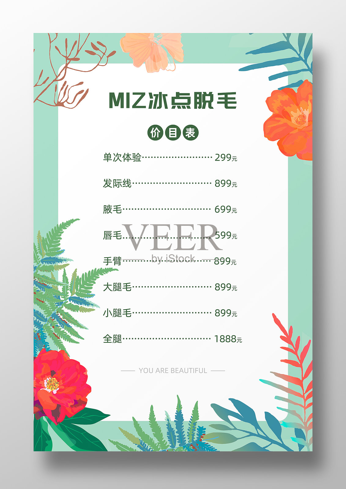 森系淡绿色脱毛美容价目表菜单页设计模板素材