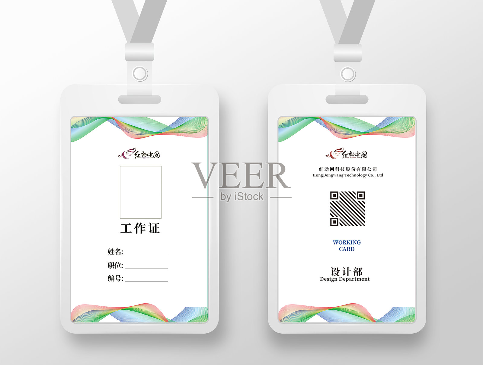绿色丝带元素工作证设计模板素材