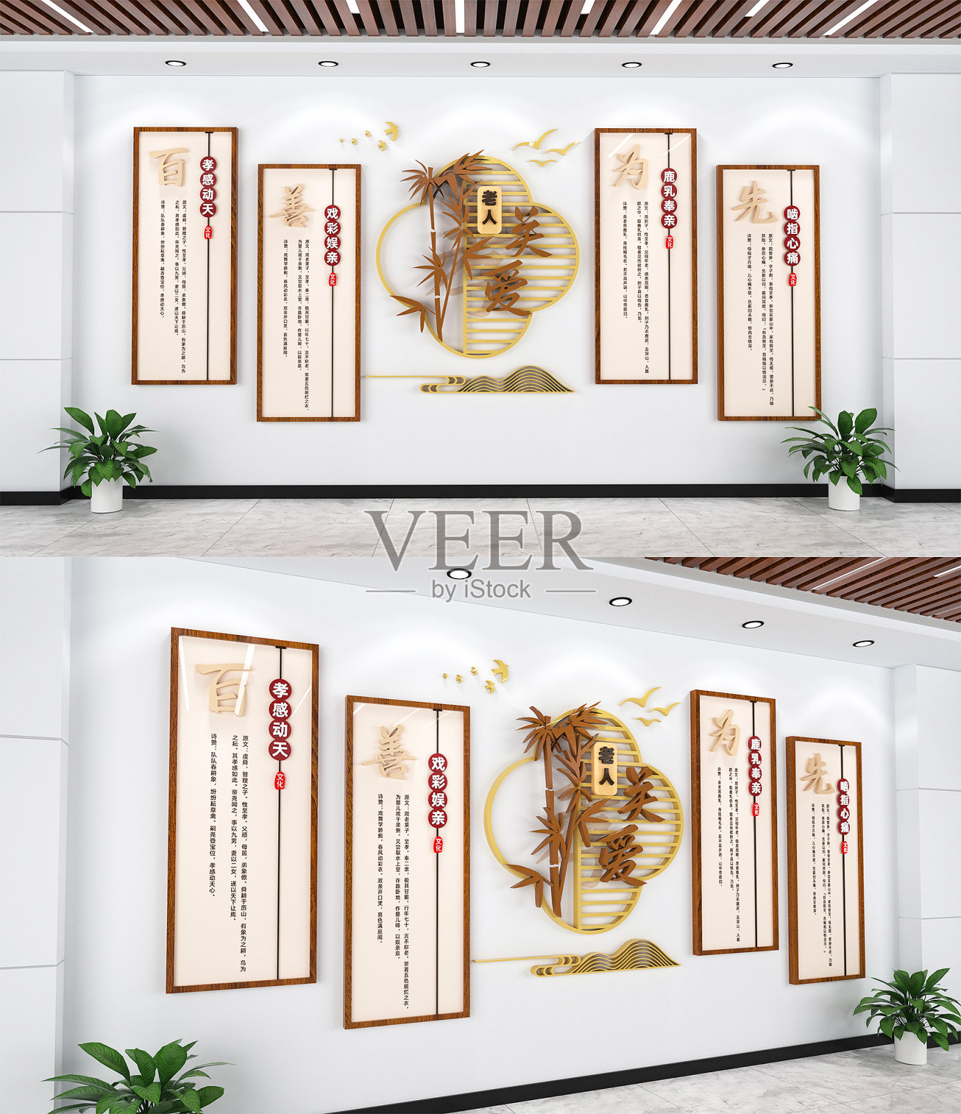 关爱老人弘扬美德文化墙设计模板素材