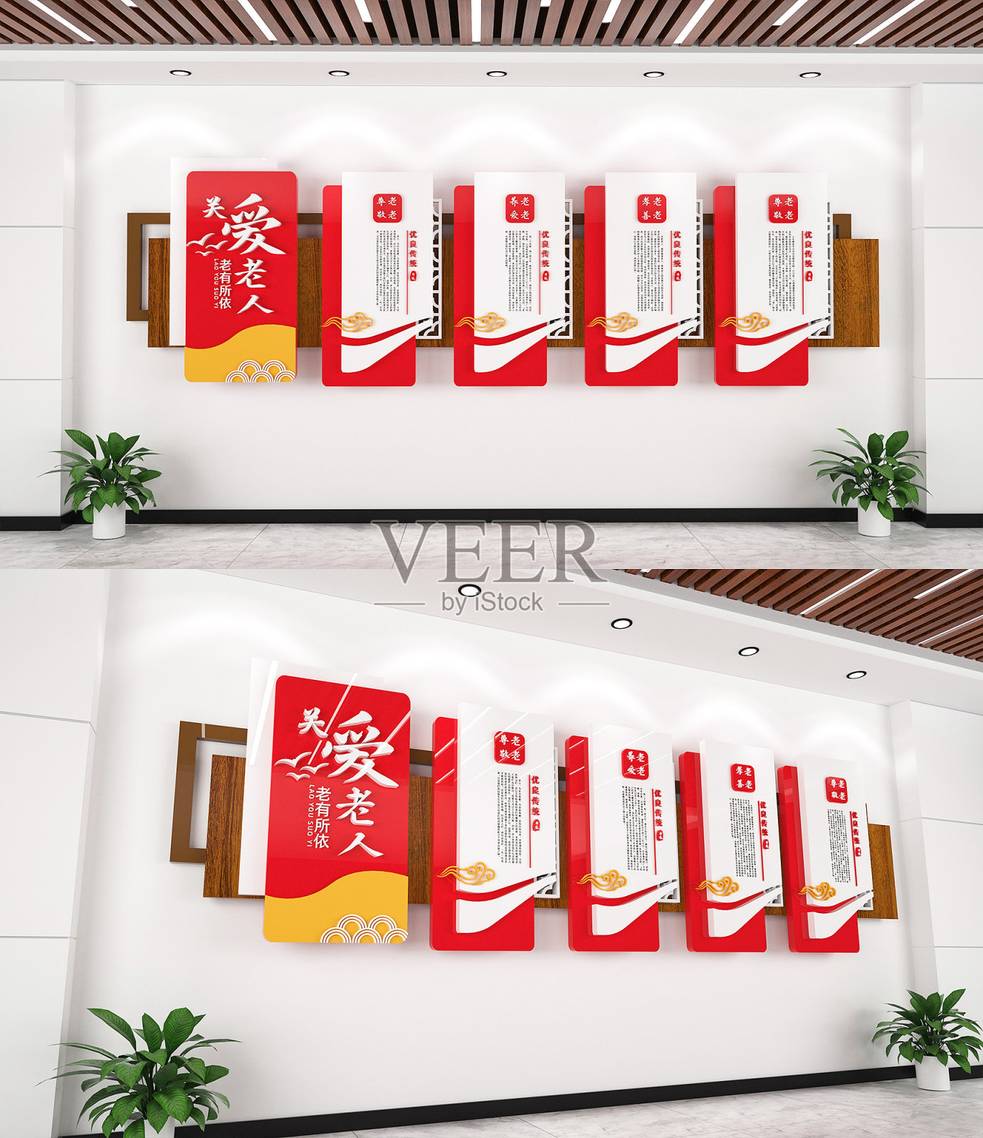 简约关爱老人社区宣传文化墙设计模板素材