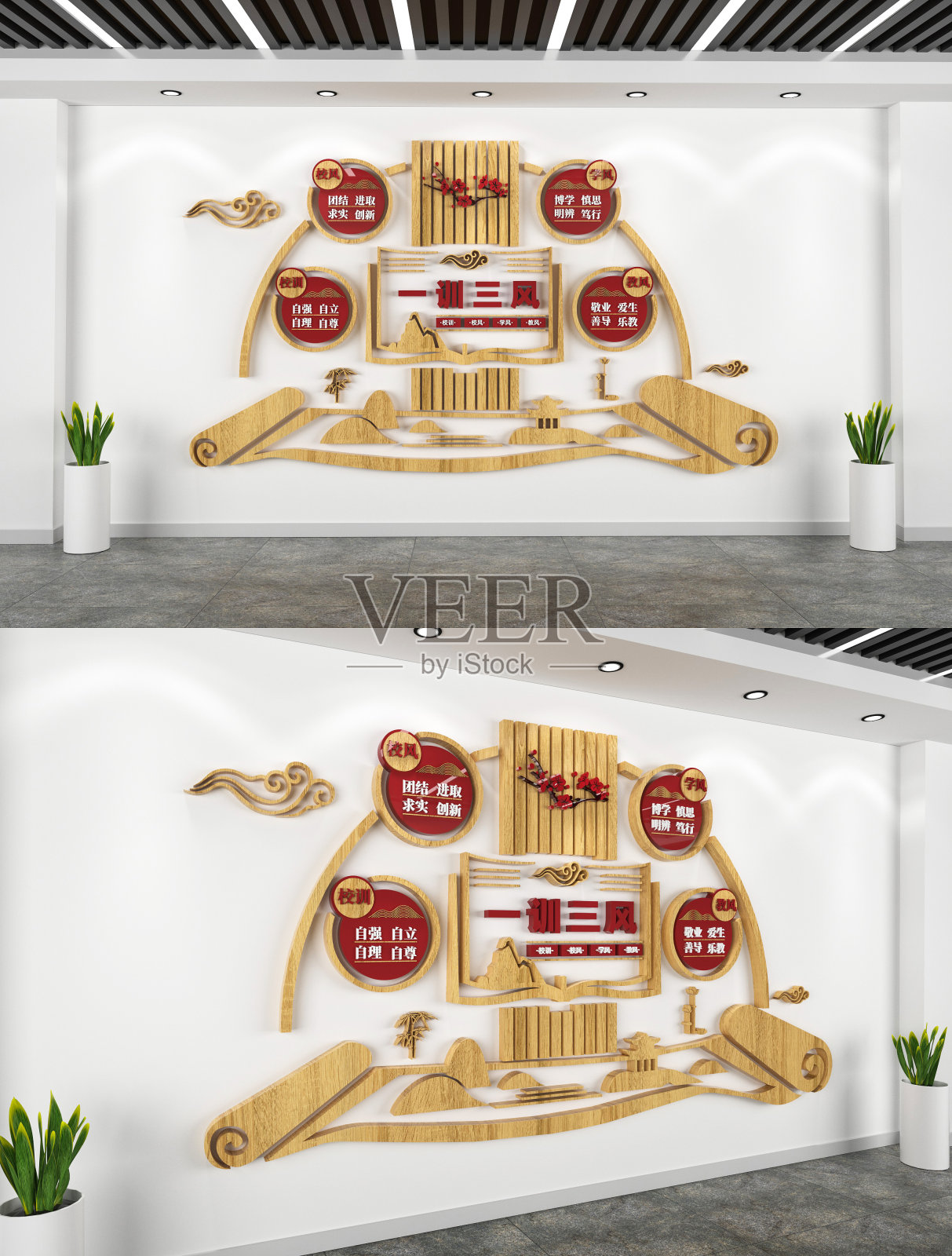 校训校风学风教风三风一训校园文化墙设计模板素材