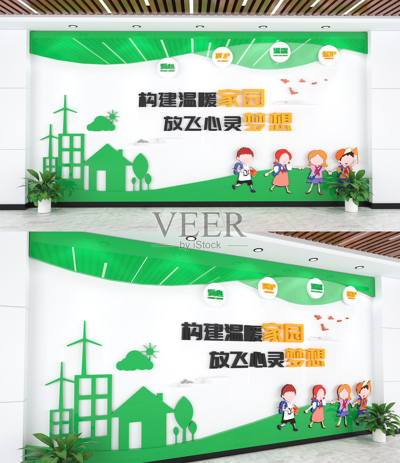 构建温暖家园幼儿园文化墙设计模板素材