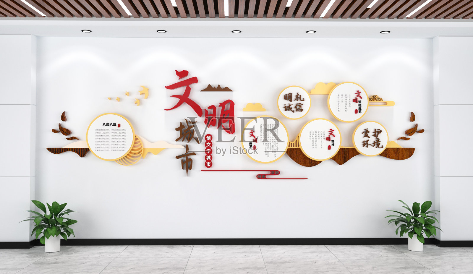 创文明城市八荣八耻文化墙社区文化墙设计模板素材