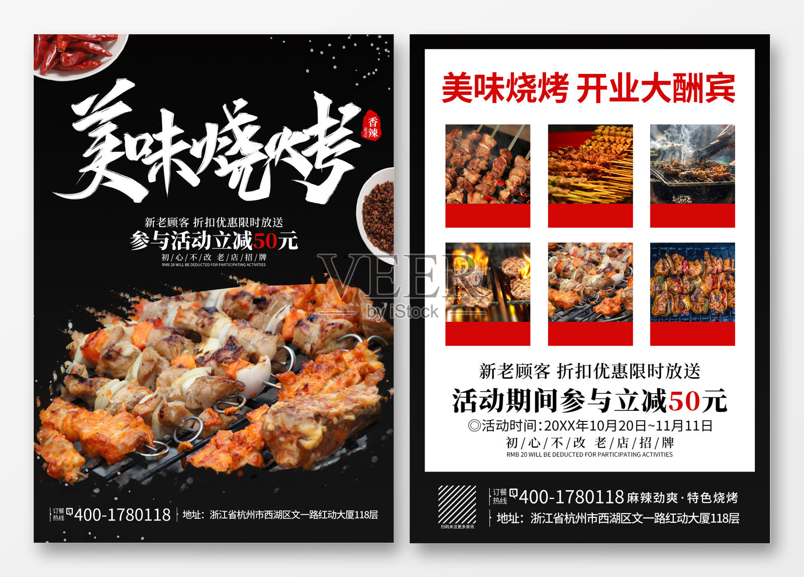黑色大气美味烧烤开业促销宣传单设计模板素材