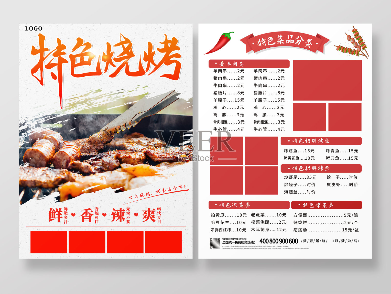 简约特色烧烤宣传单设计设计模板素材