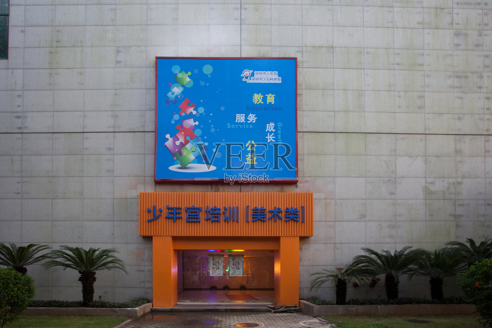 广东省深圳城市建筑照片摄影图片