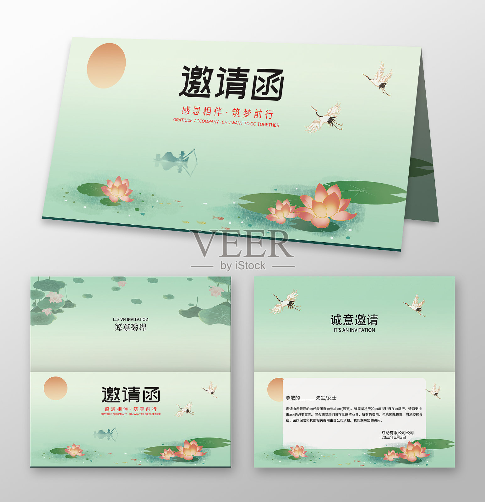 水墨邀请函设计模板素材