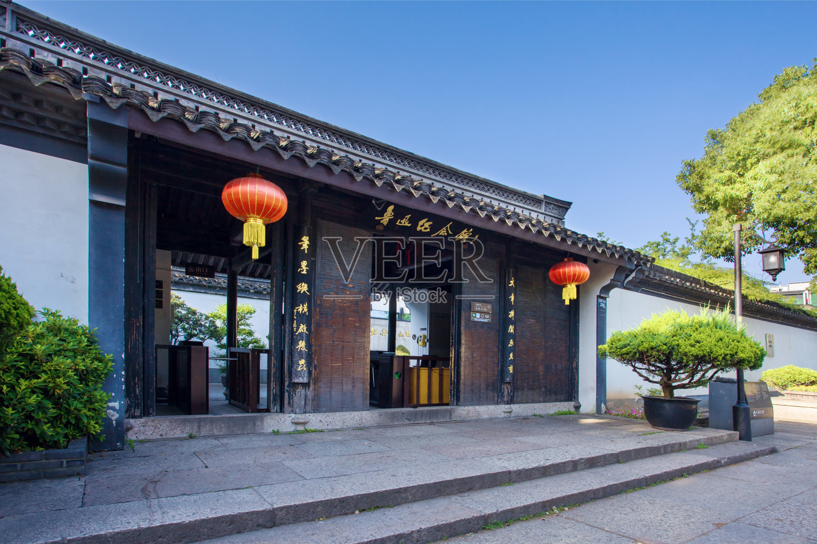 浙江省绍兴鲁迅纪念馆照片摄影图片