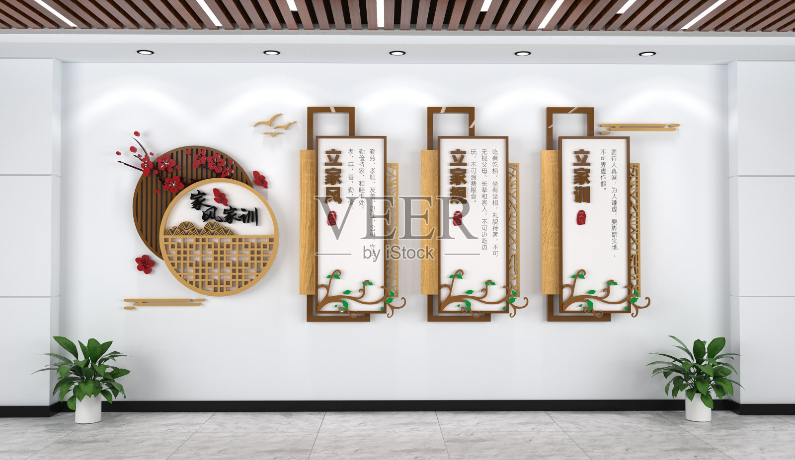 新中式家训家风家规文化墙设计模板素材