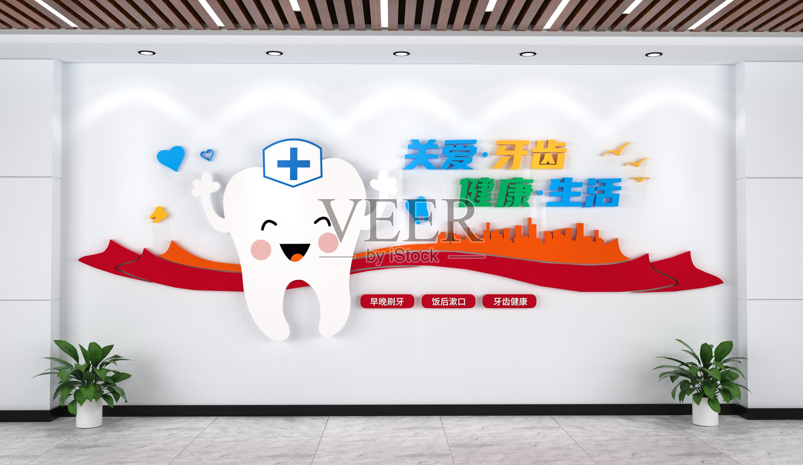 简约护牙口腔医院文化墙设计模板素材