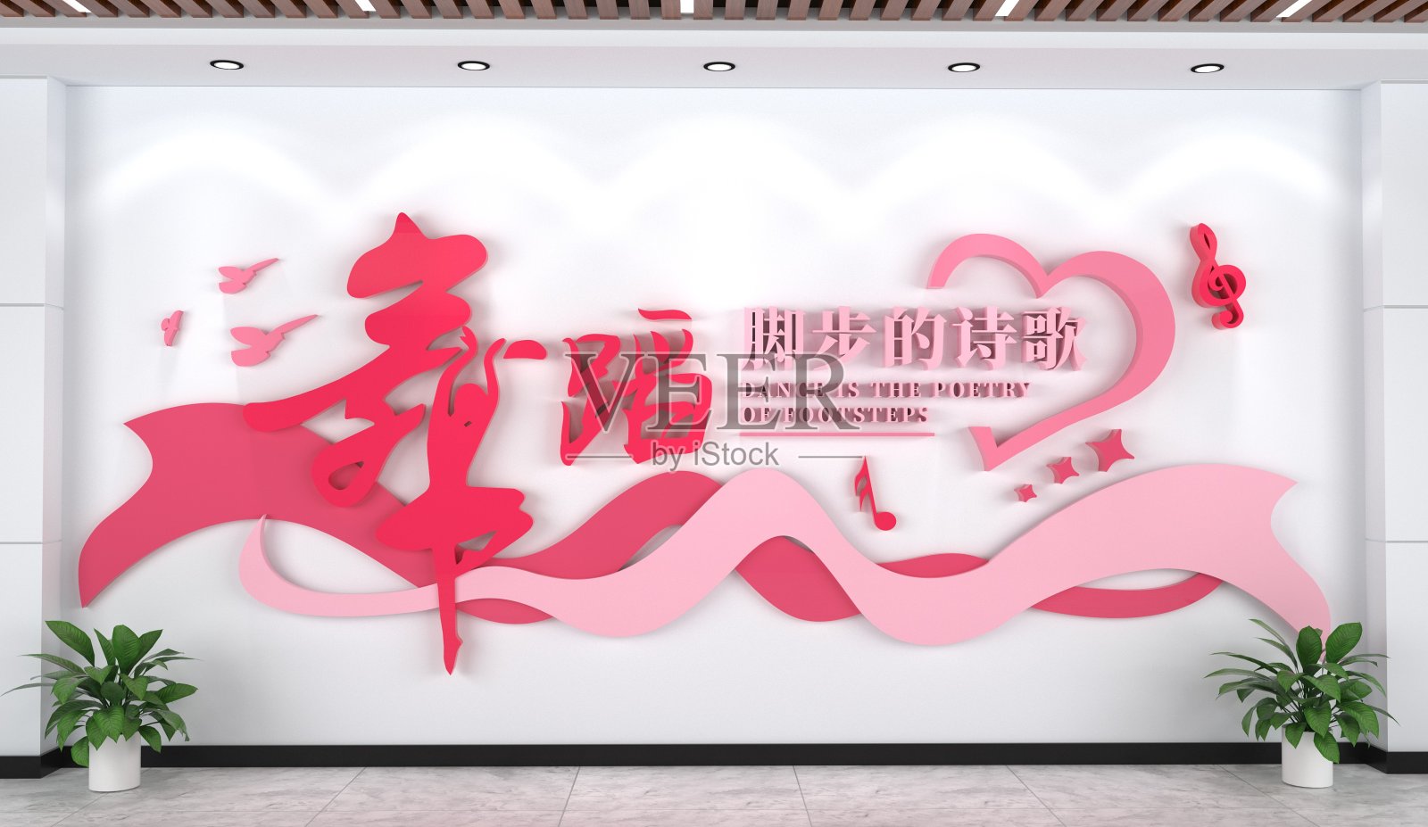 大气舞蹈脚步的诗歌文化墙设计模板素材