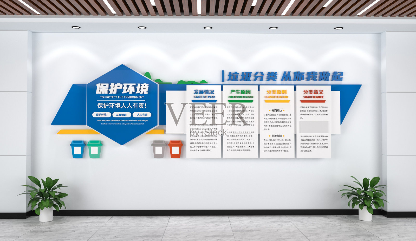 蓝白垃圾分类环保文化墙设计模板素材
