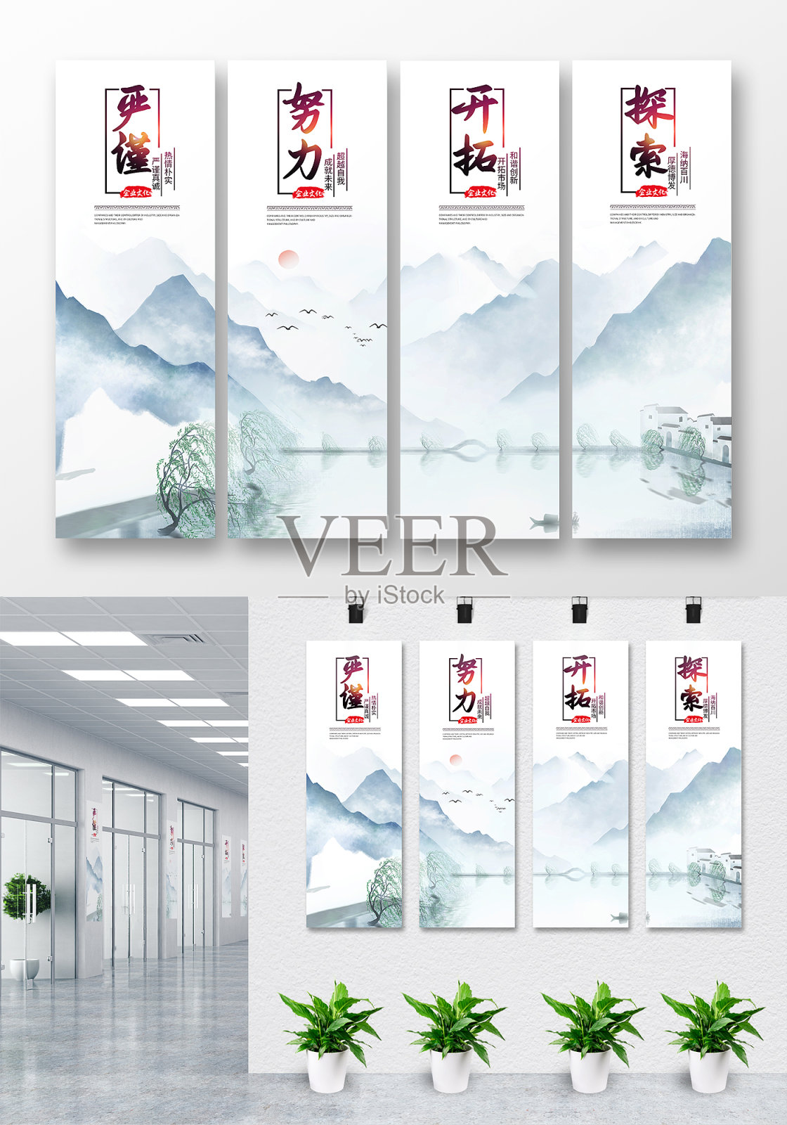 水墨山水企业励志标语挂画展板设计模板素材