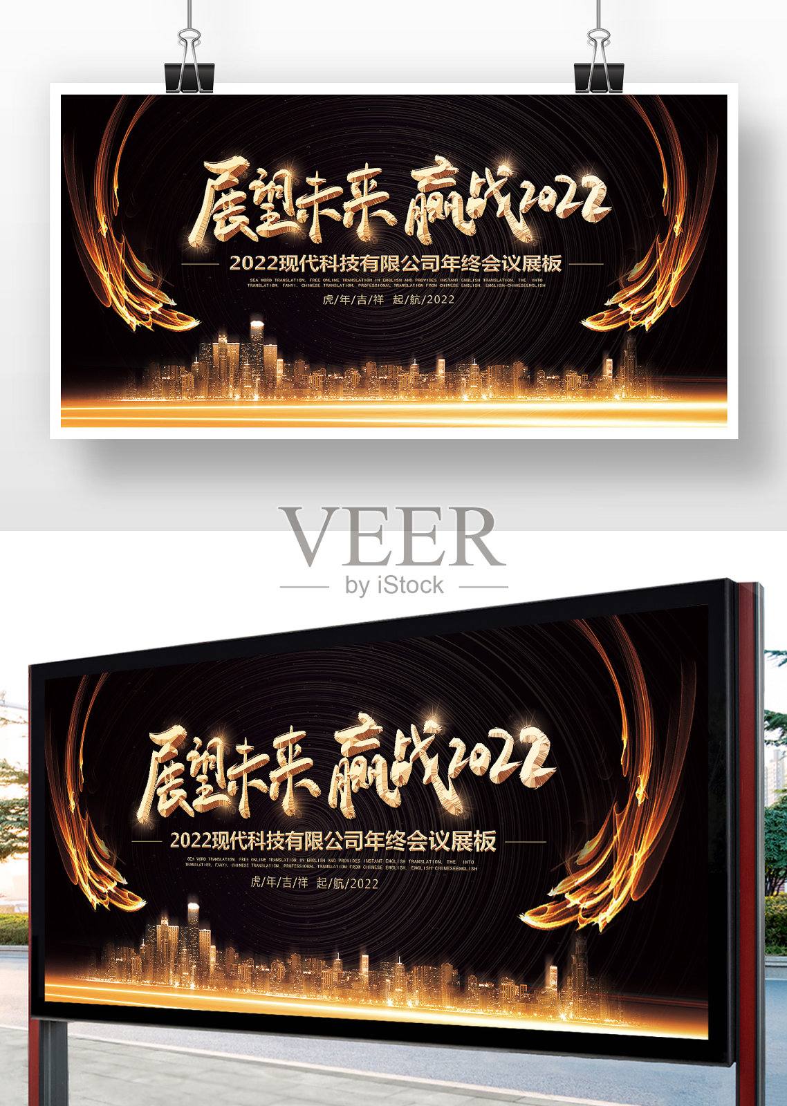 黑色精美年会开幕背景图展板设计设计模板素材