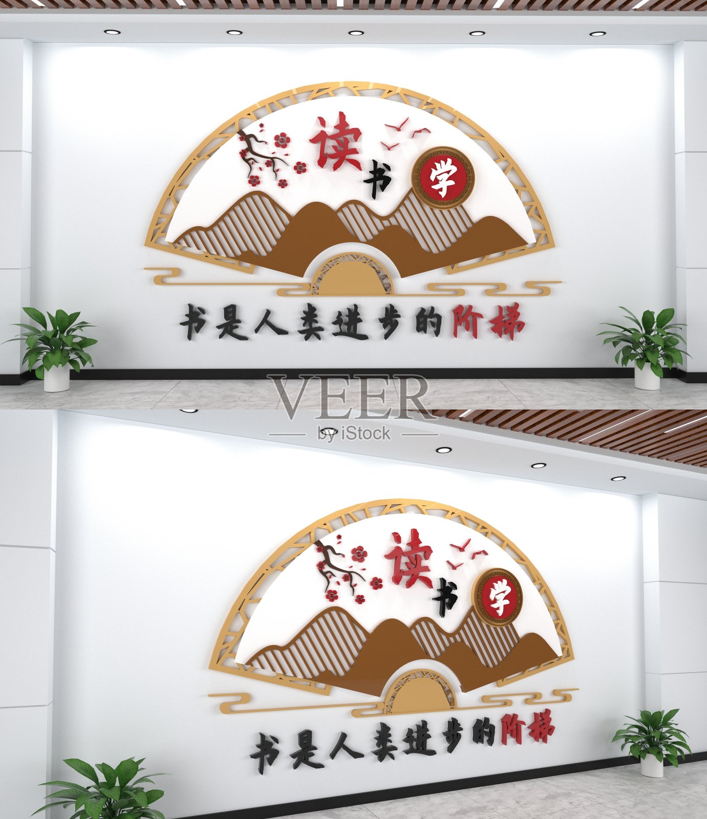 读书图书馆阅览室文化墙设计模板素材