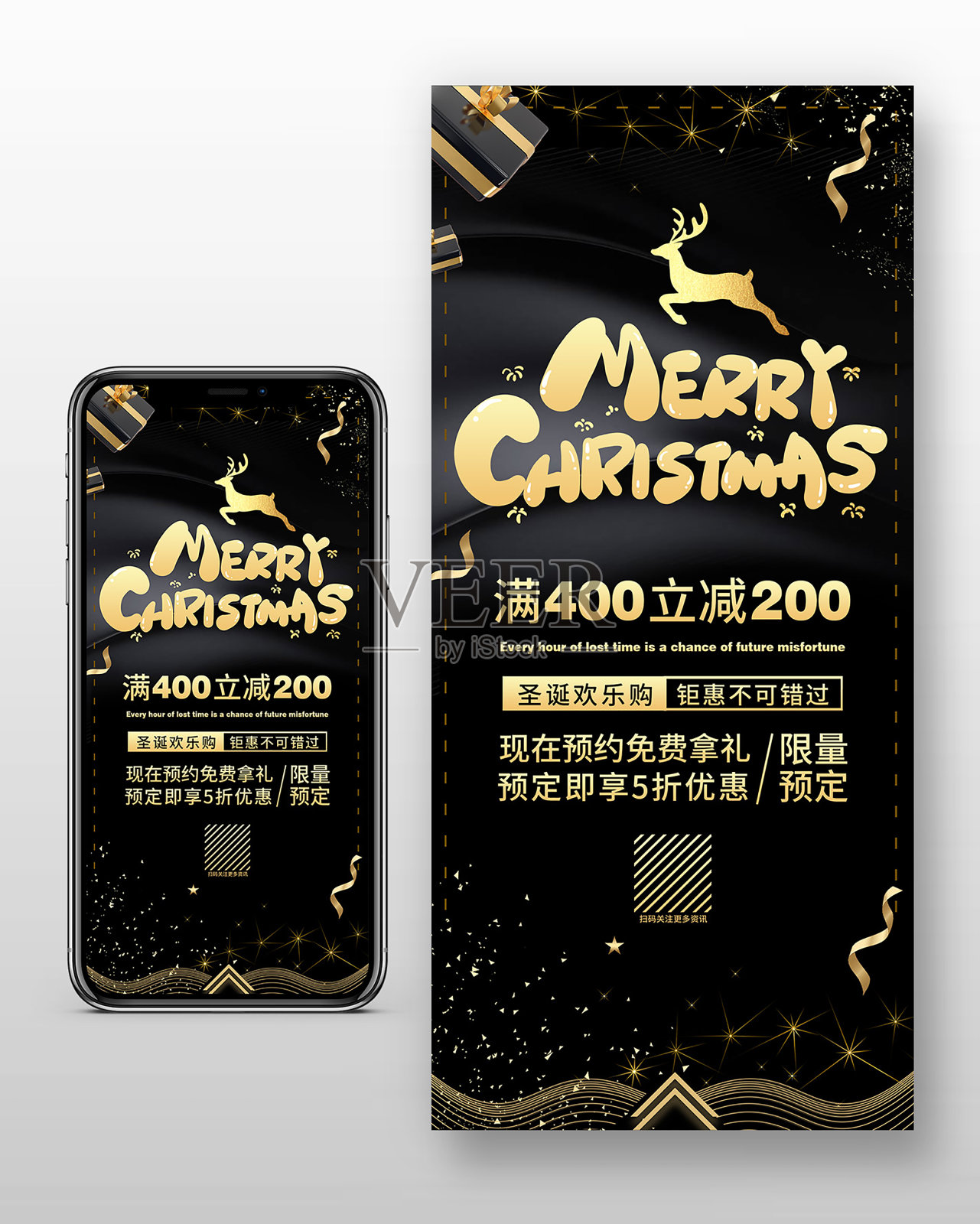 黑色创意圣诞节促销宣传手机海报设计模板素材