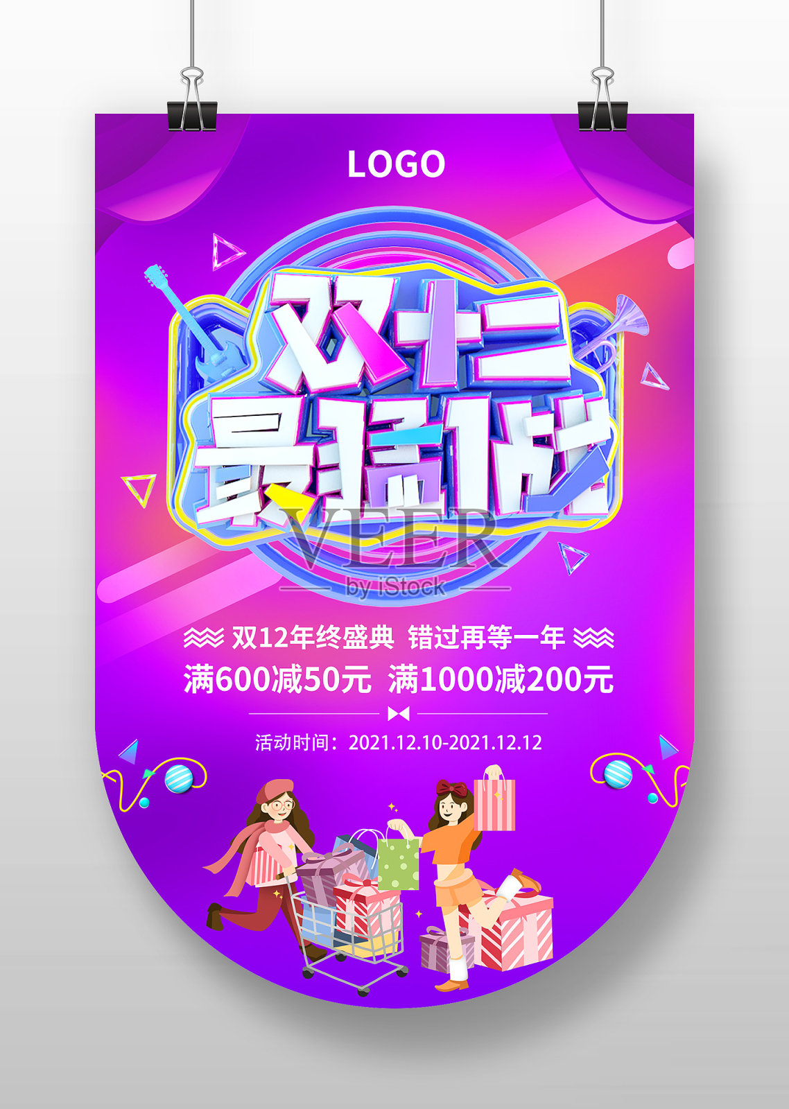 双十二促销活动年终盛典市场吊旗设计模板素材